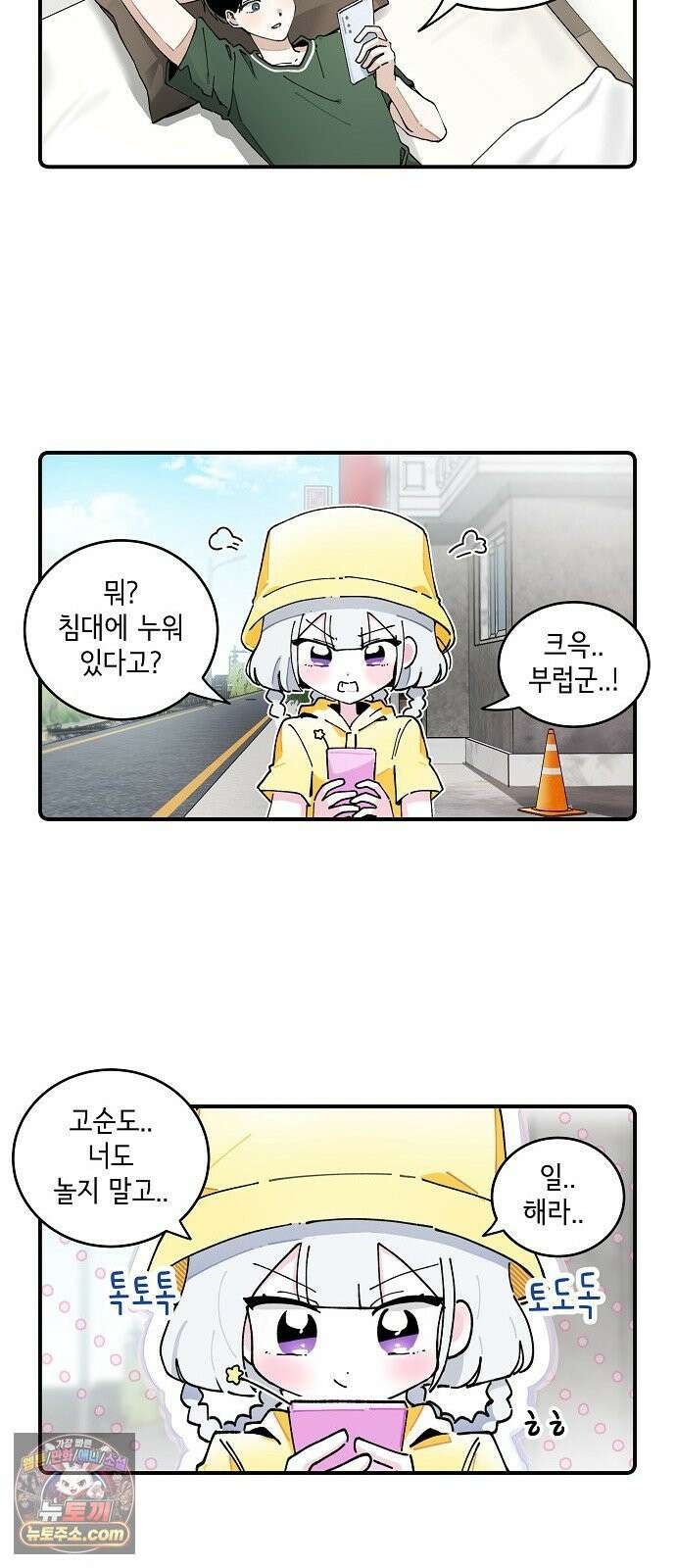 멀리서 온 에일리 44화 4