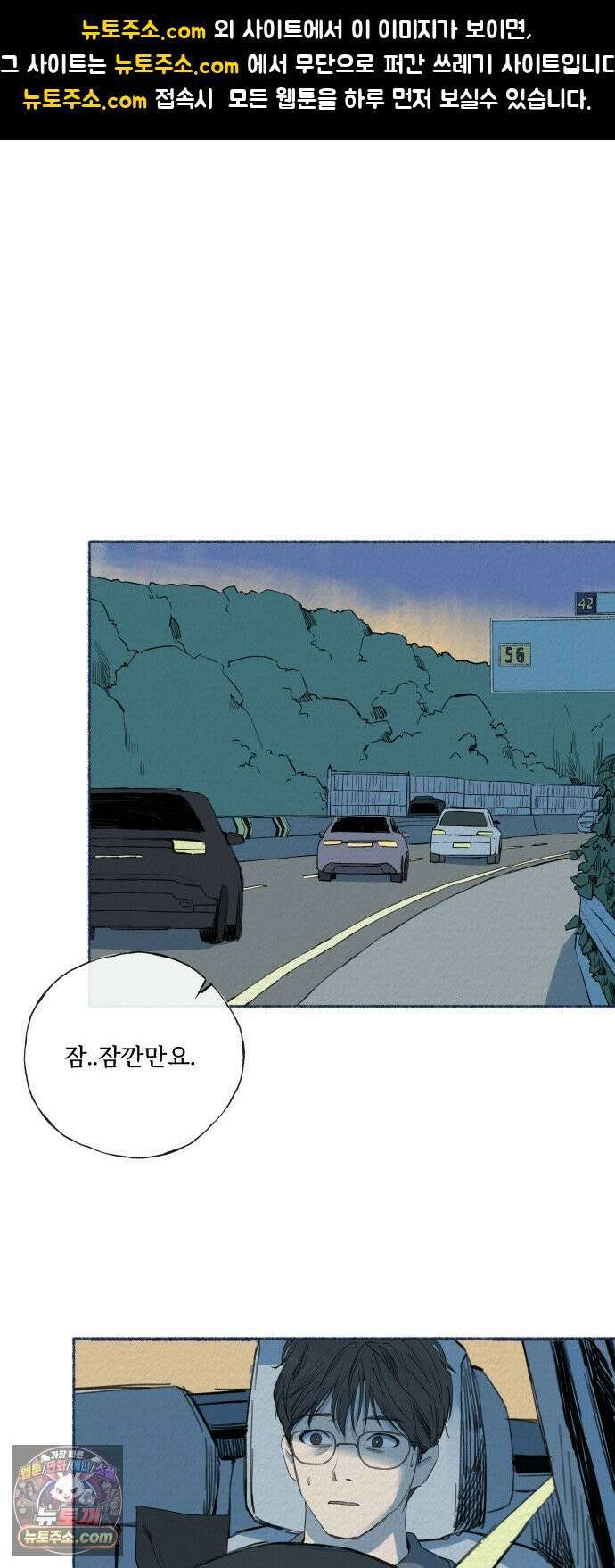 미생물 44화 1