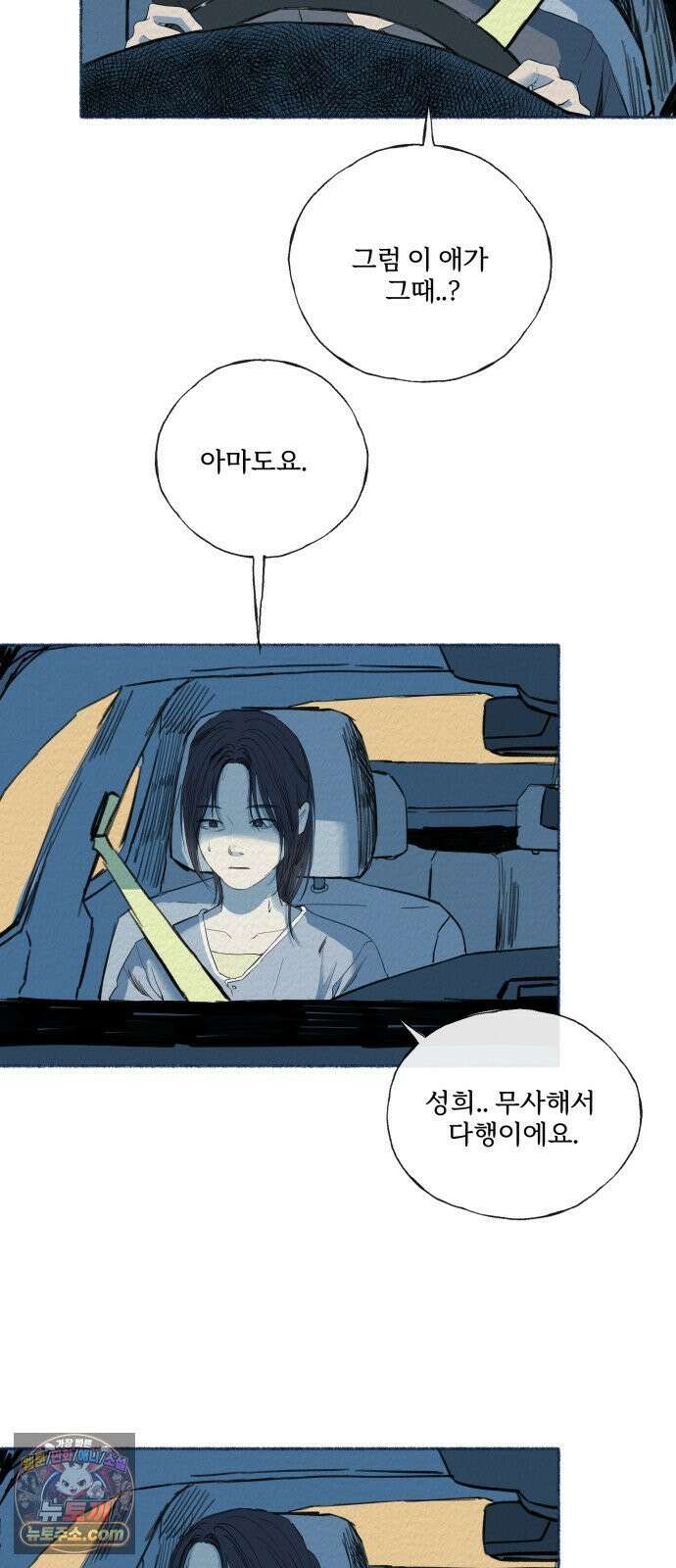 미생물 44화 2