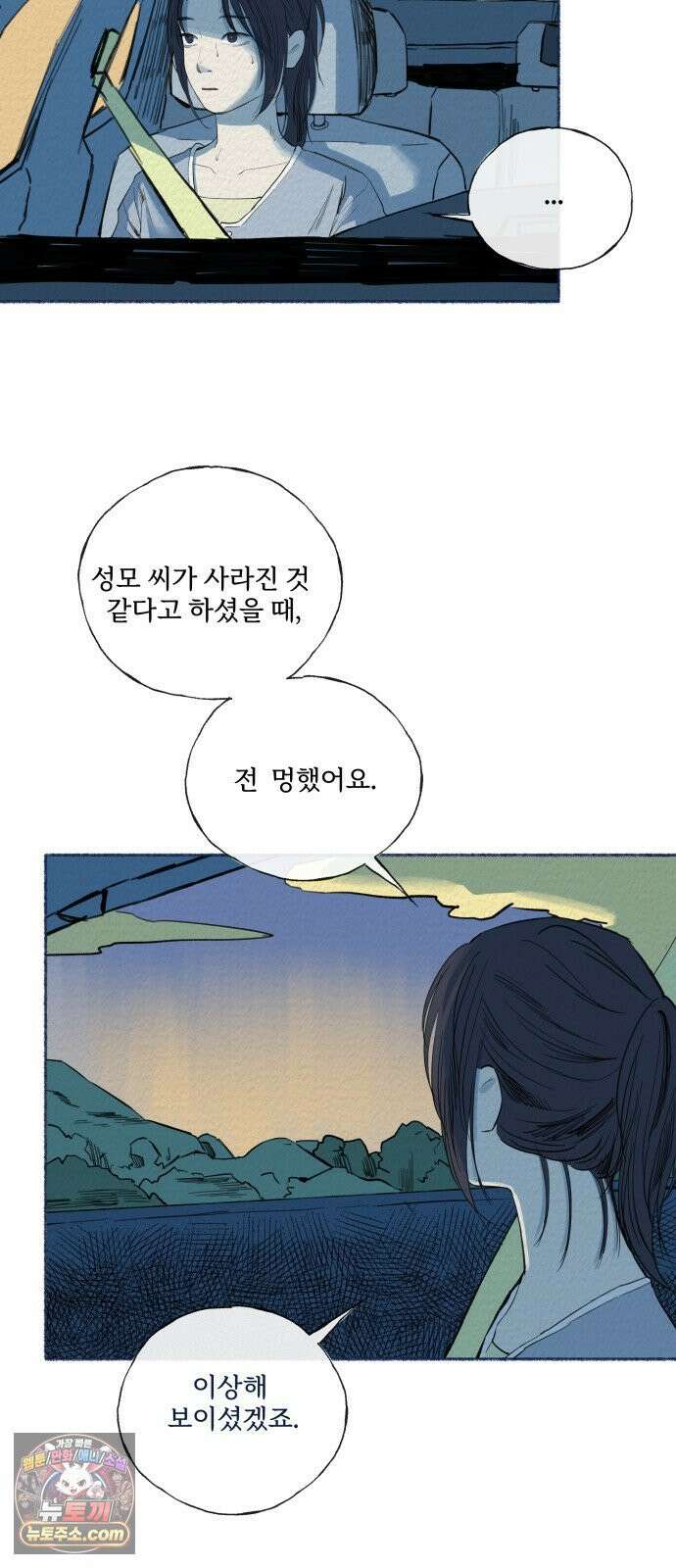 미생물 44화 3