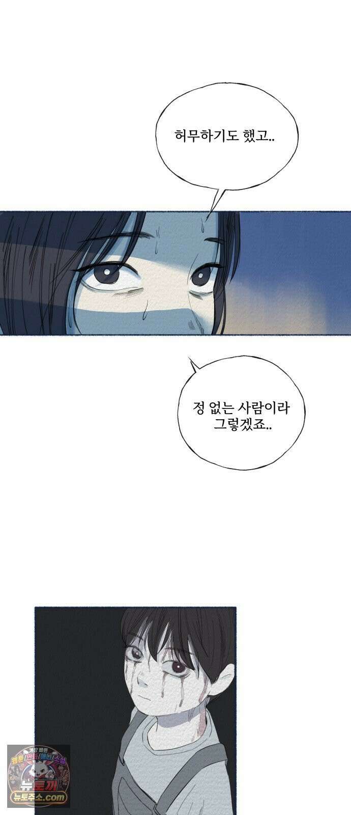 미생물 44화 4