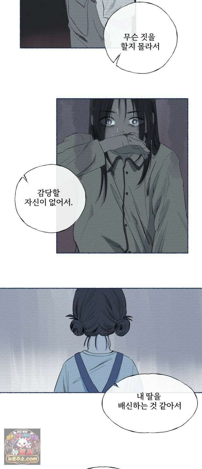 미생물 44화 5