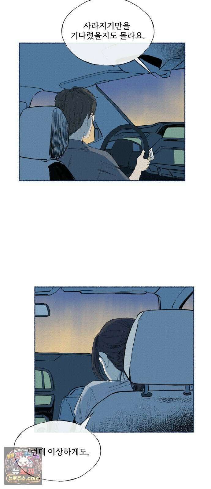 미생물 44화 6