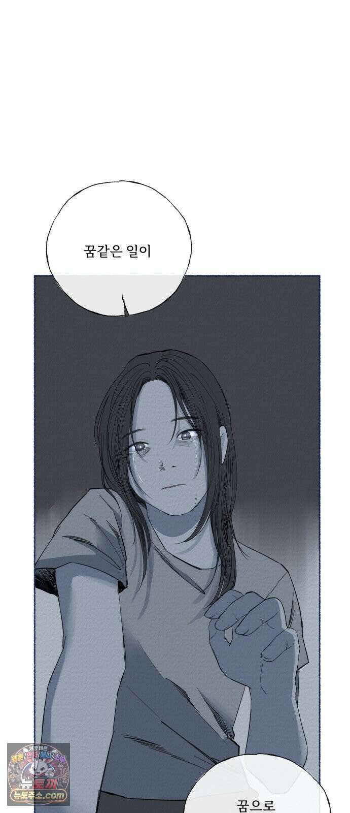 미생물 44화 7