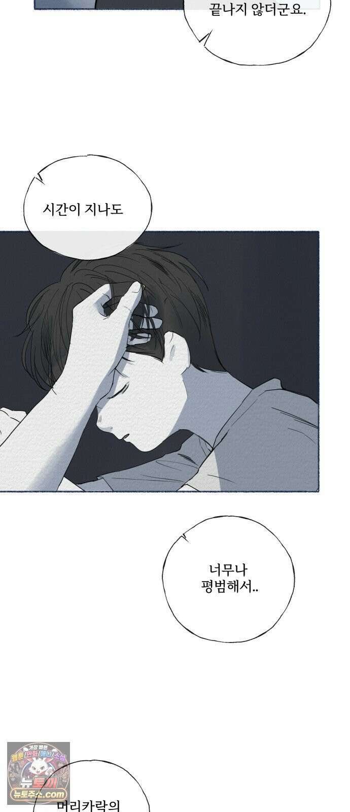 미생물 44화 8