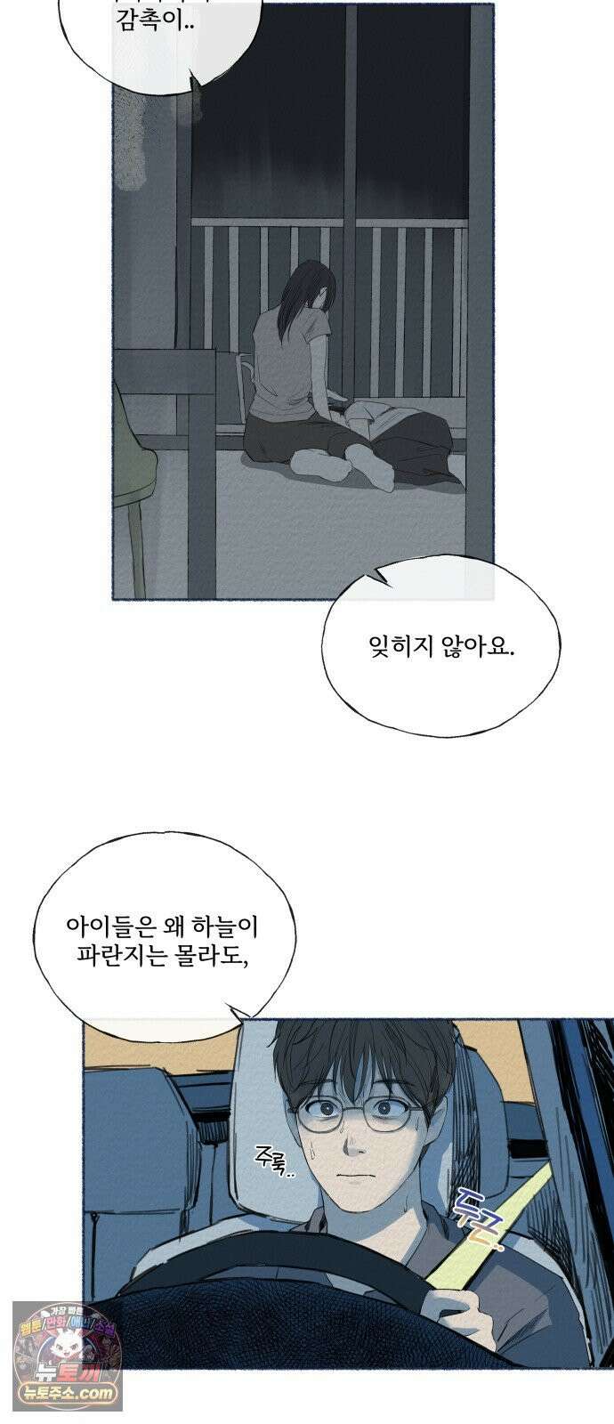 미생물 44화 9