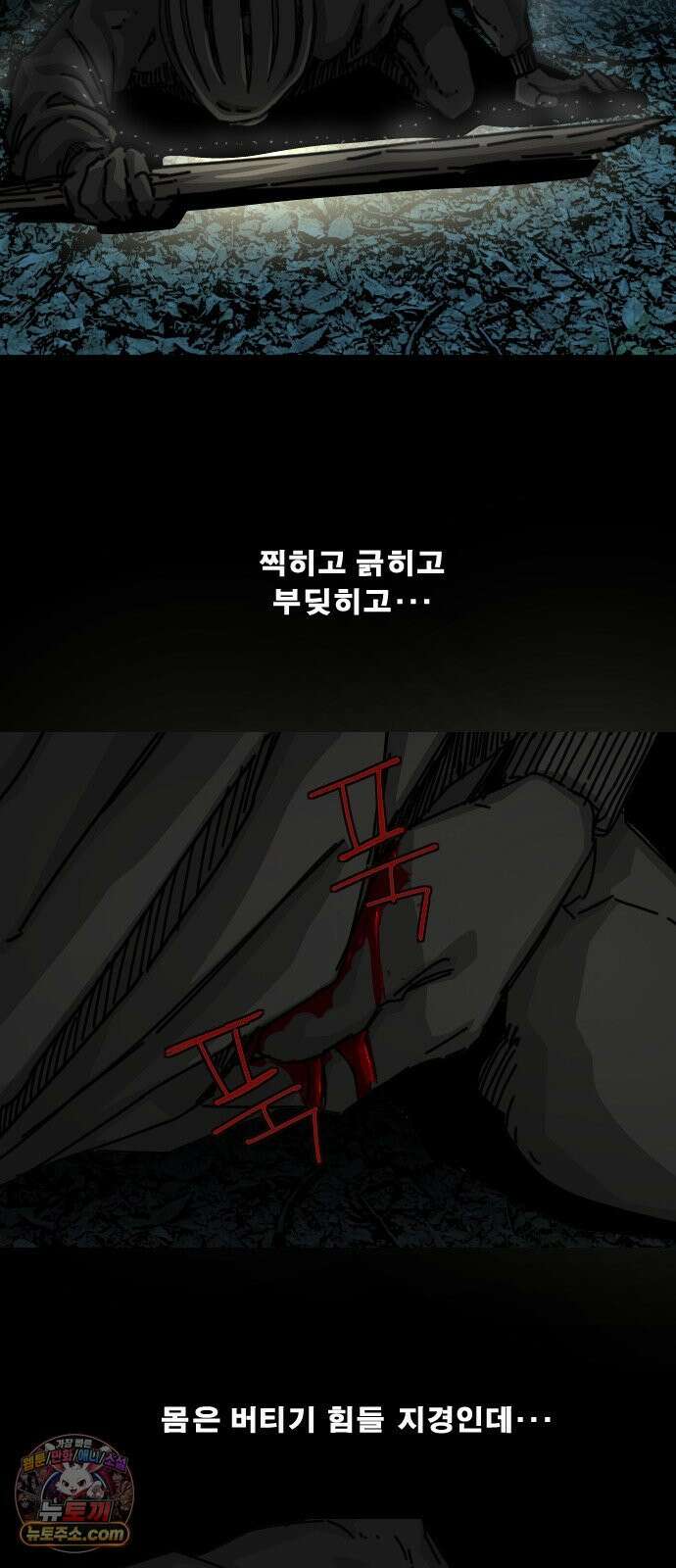 축살 38화 12