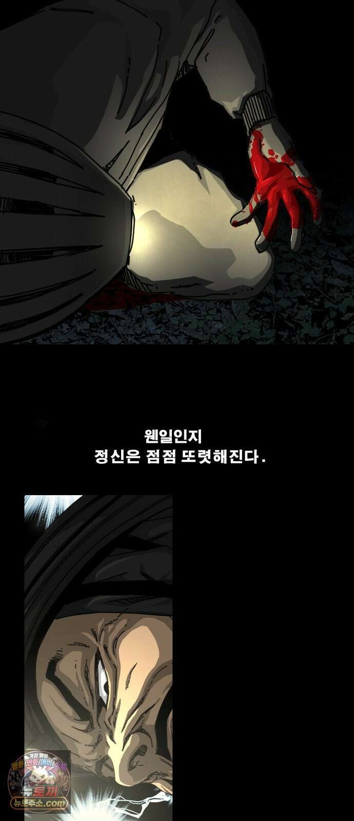 축살 38화 13
