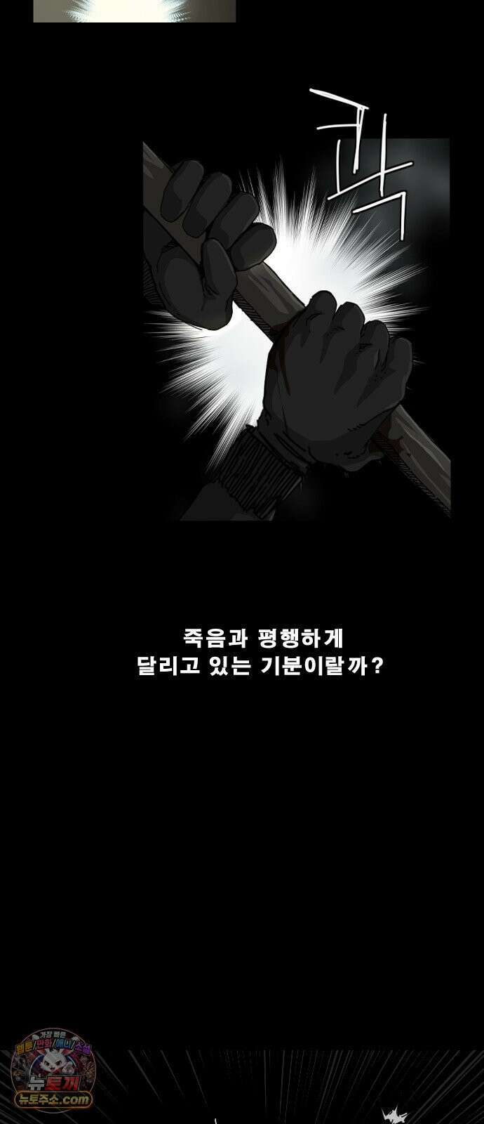 축살 38화 14