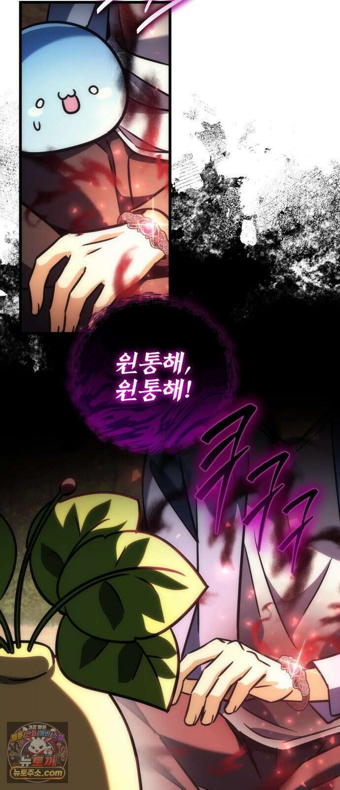 풍요의 여신과 천재 망나니 사도님 037화 - 풍?요의 사도 12