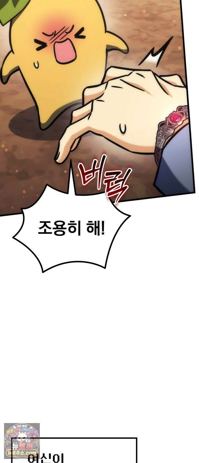 풍요의 여신과 천재 망나니 사도님 037화 - 풍?요의 사도 14