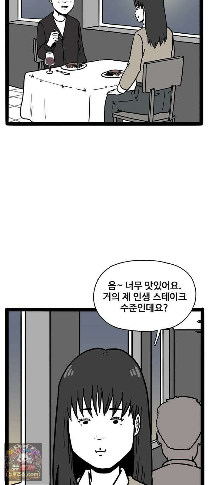 모발 구독 서비스 45화 8