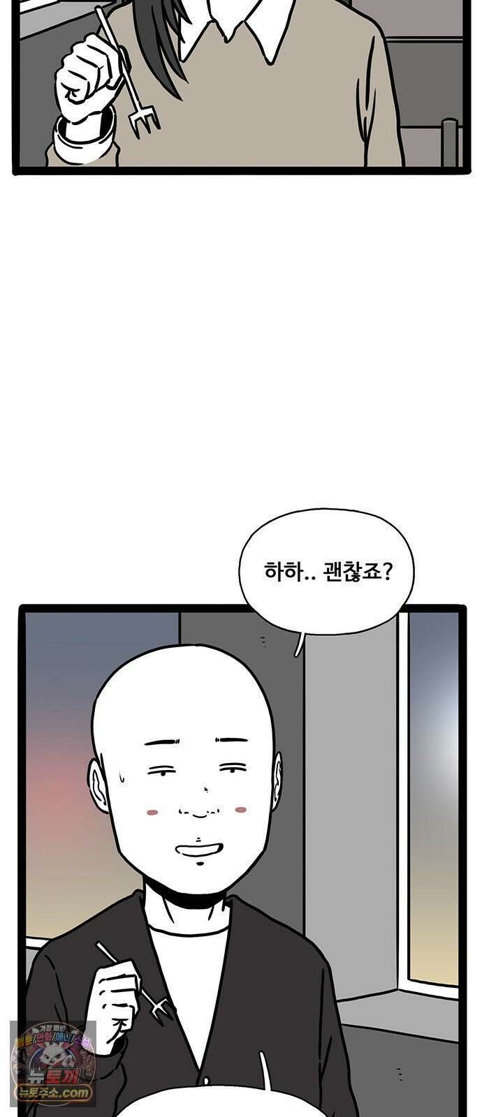 모발 구독 서비스 45화 9