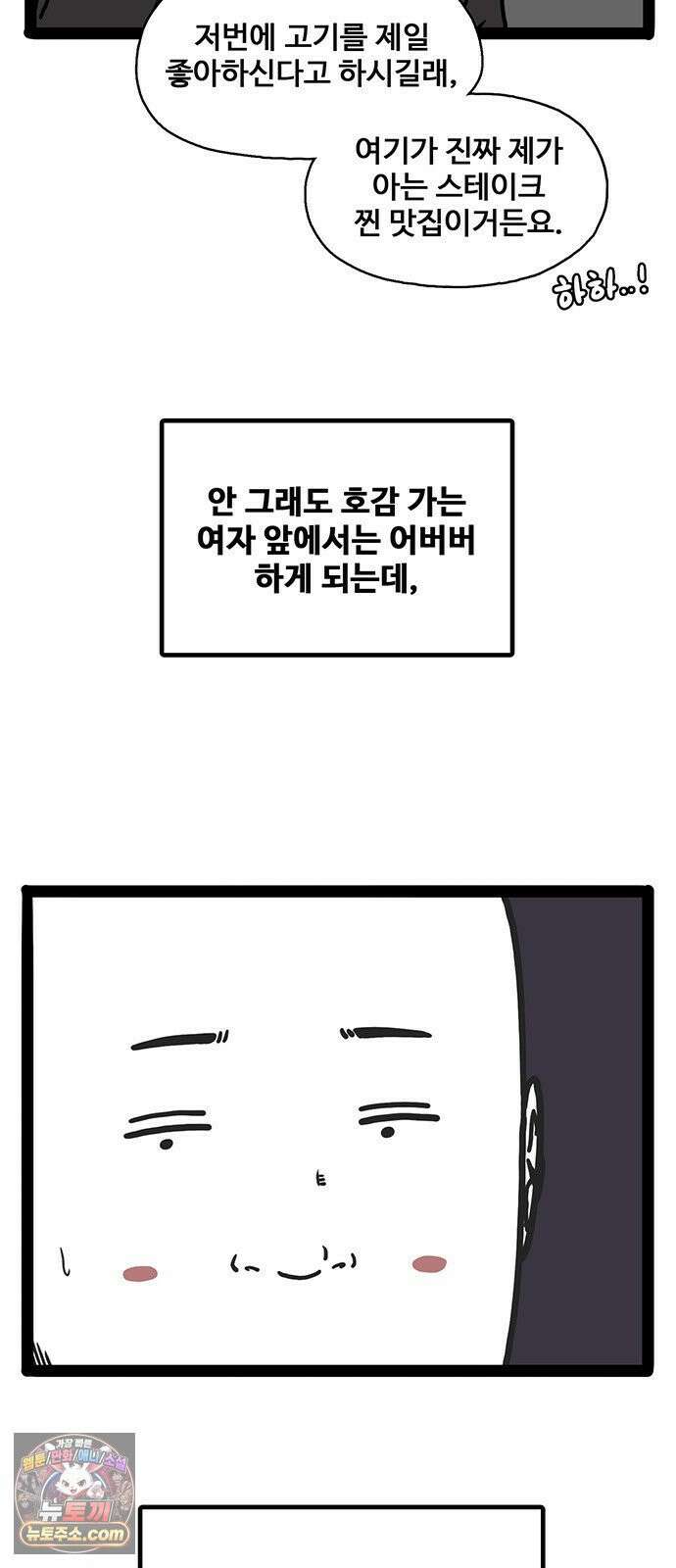 모발 구독 서비스 45화 10