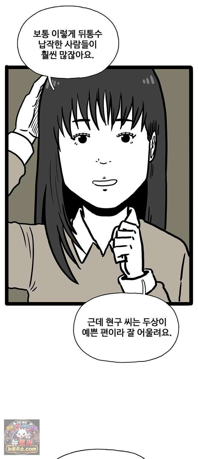 모발 구독 서비스 45화 16