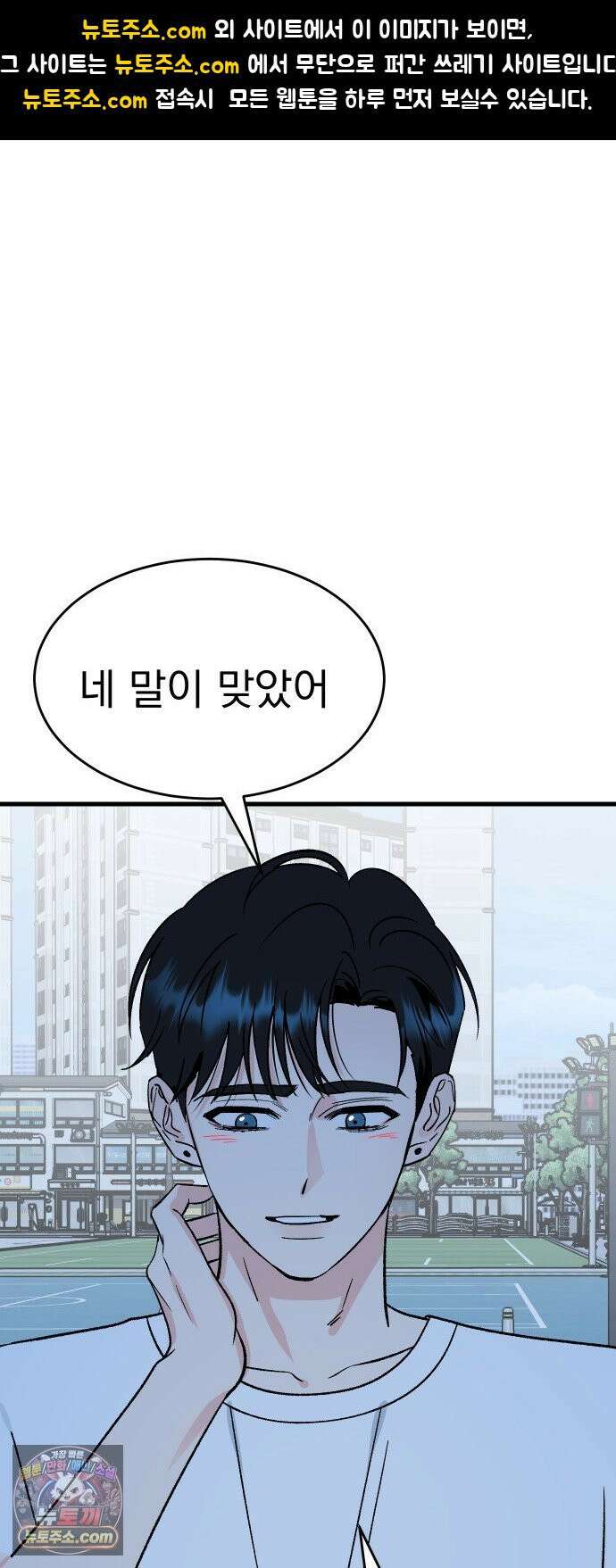 설레는 소리 34화 1
