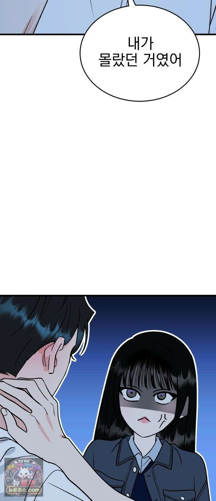 설레는 소리 34화 2