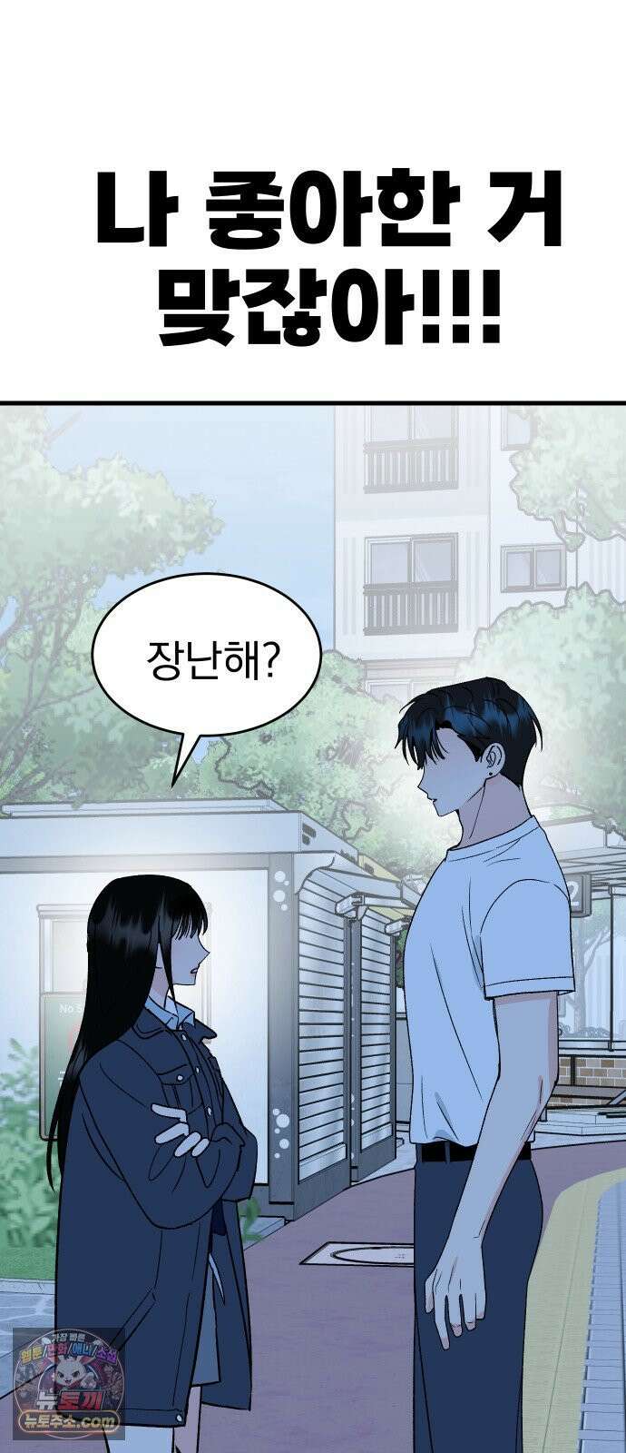 설레는 소리 34화 4