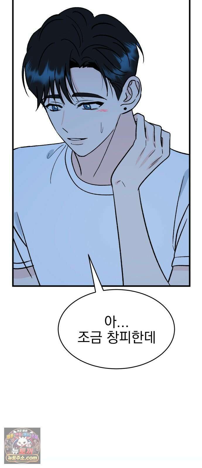 설레는 소리 34화 6