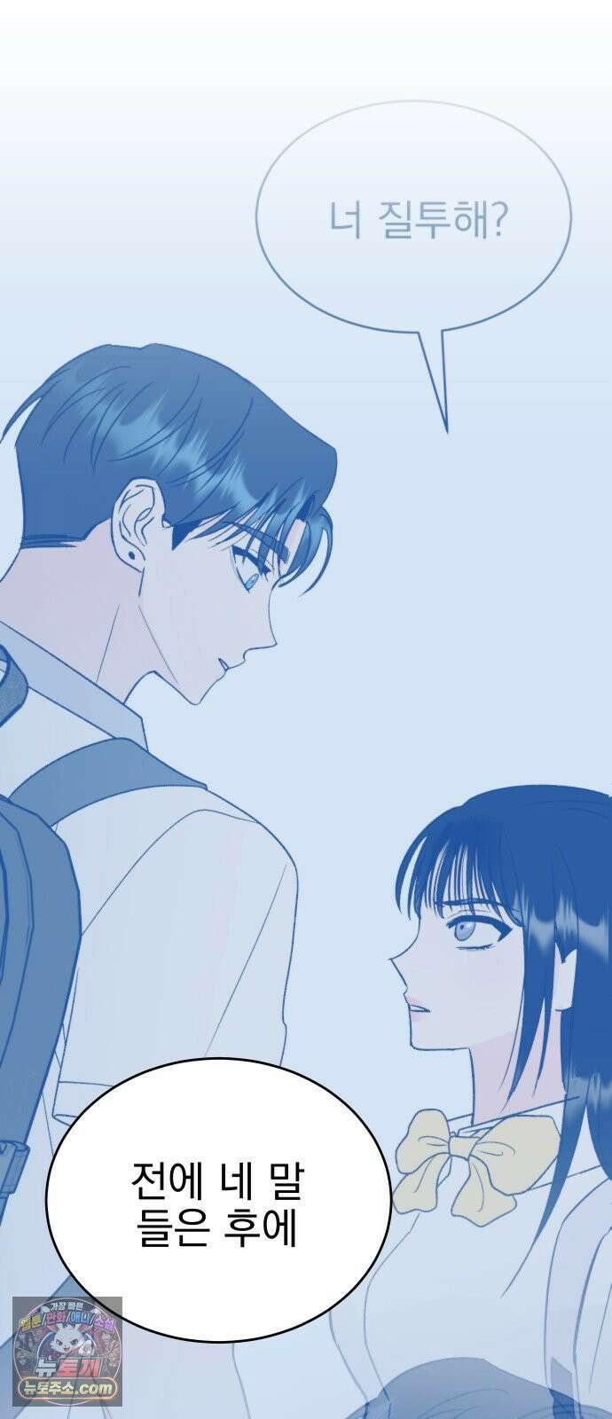 설레는 소리 34화 7