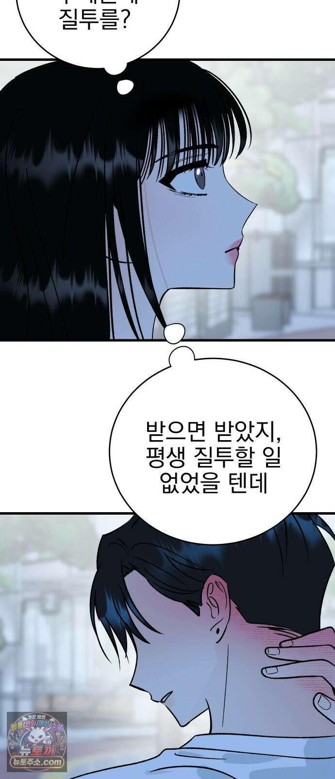 설레는 소리 34화 11