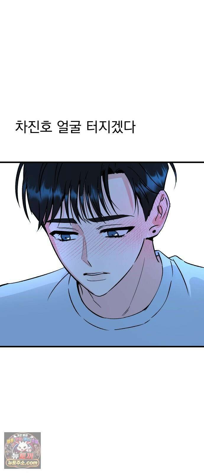 설레는 소리 34화 14