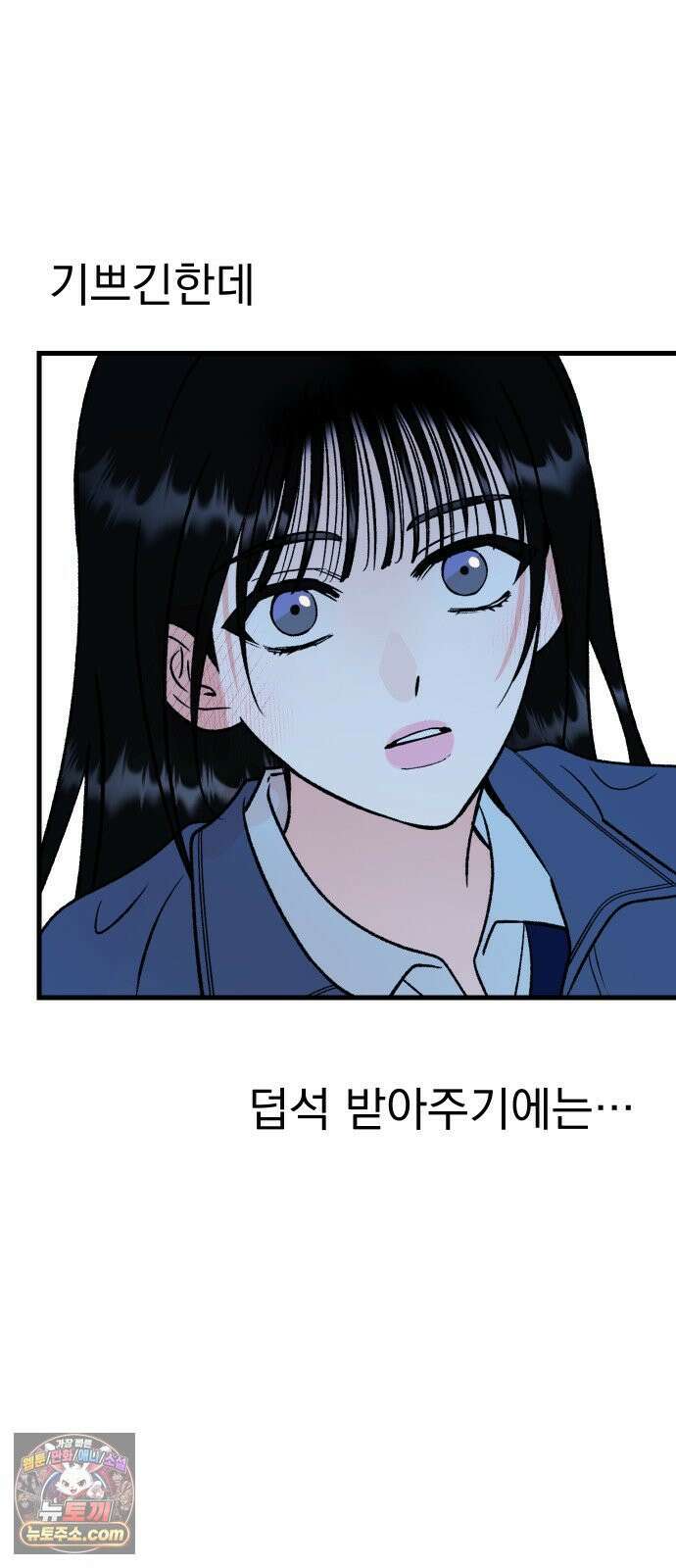 설레는 소리 34화 15