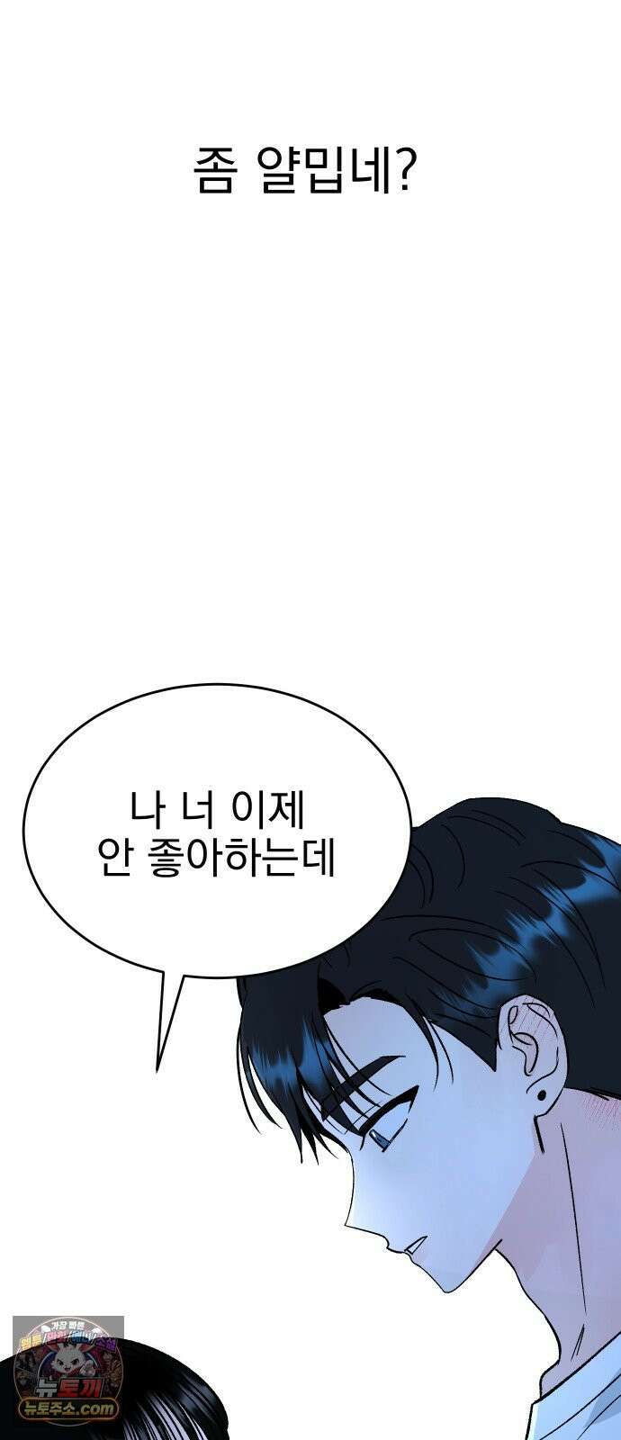 설레는 소리 34화 16