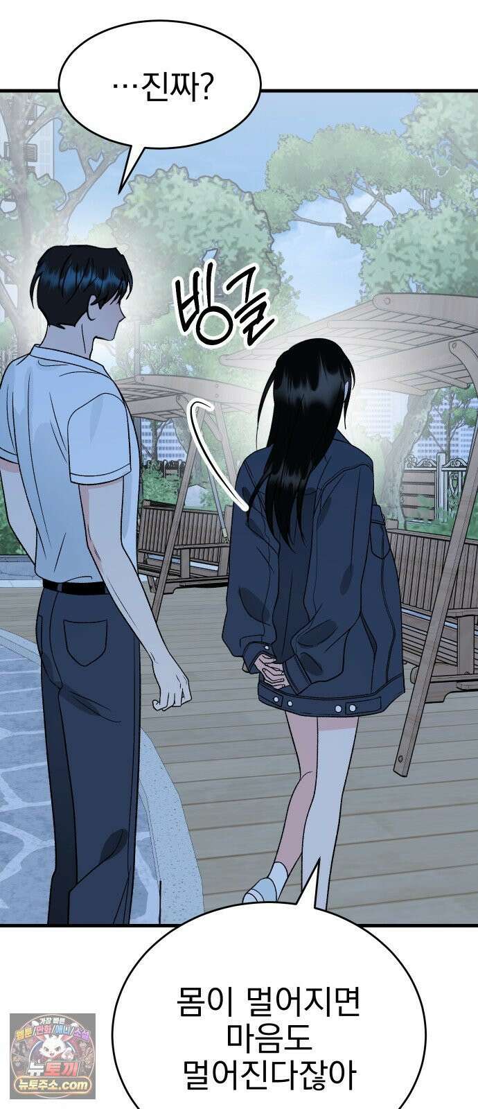 설레는 소리 34화 18