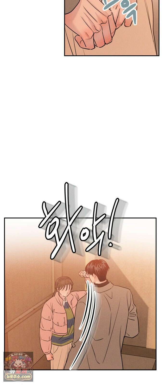 불순물 연애 37화 9
