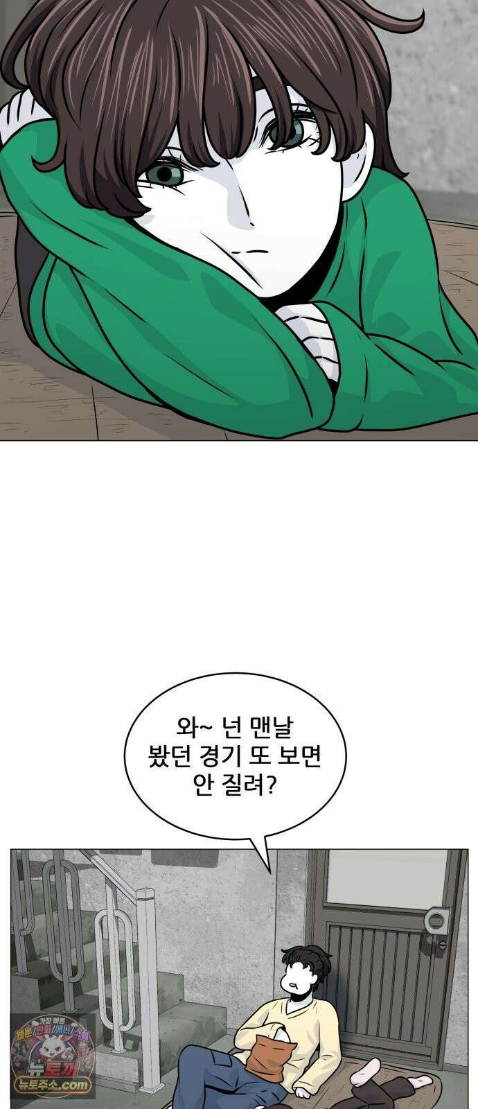 불완전X스타 21화 격돌 2