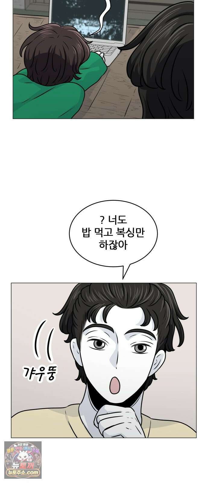 불완전X스타 21화 격돌 5