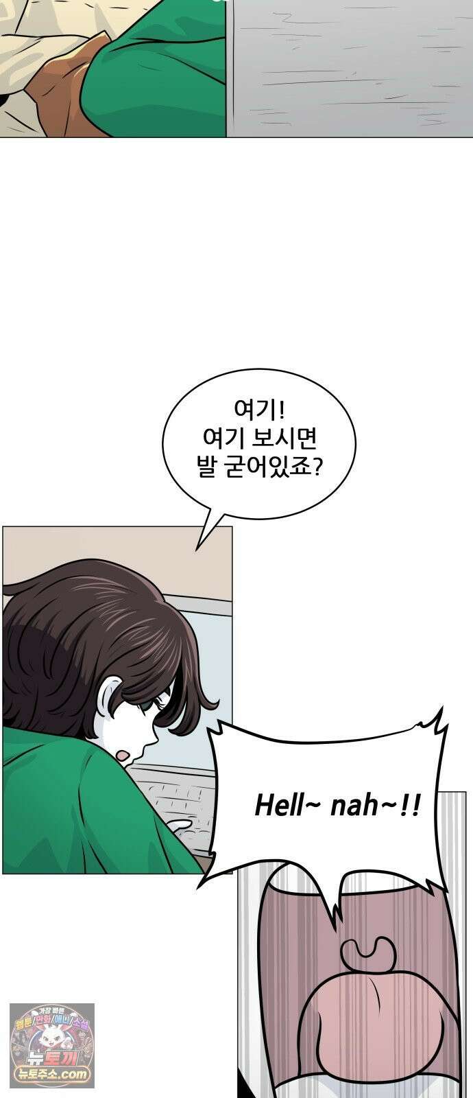 불완전X스타 21화 격돌 8