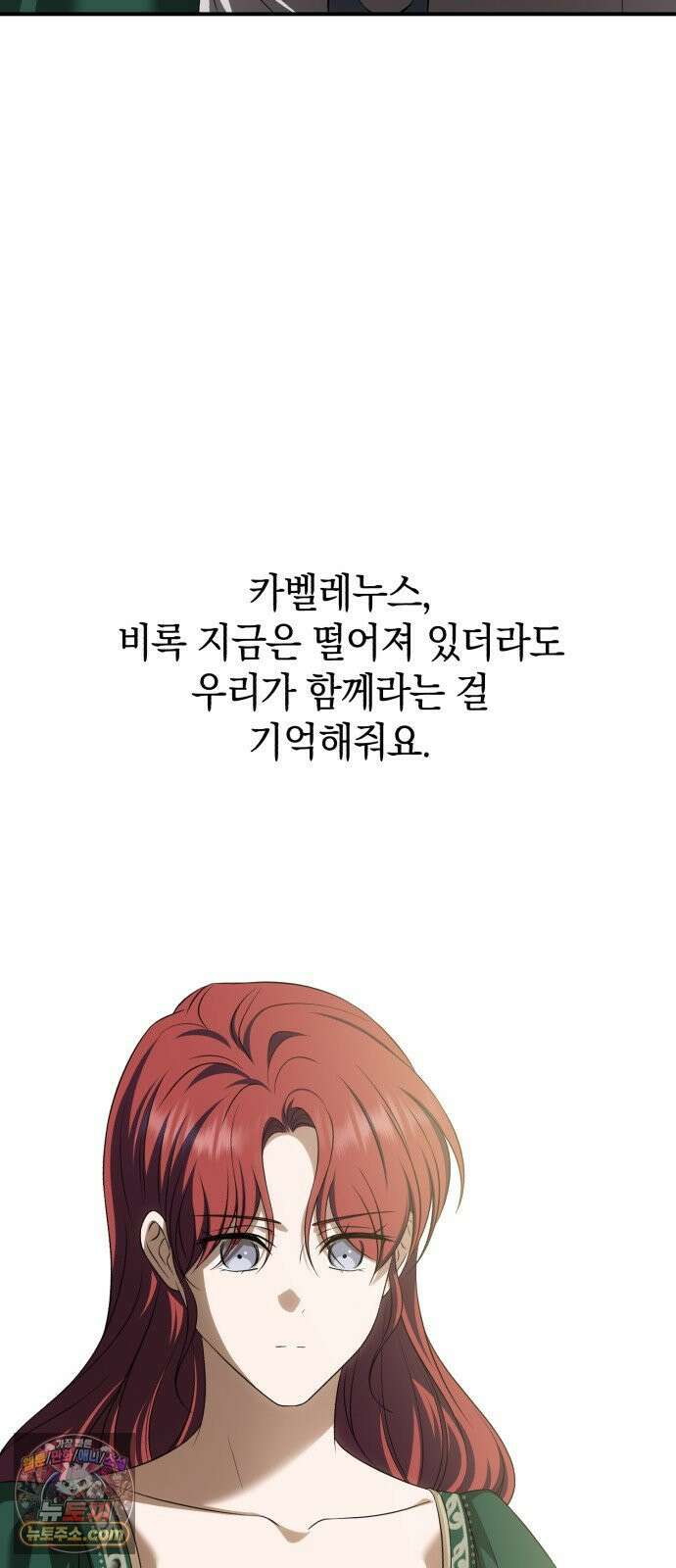 뜻밖의 청혼 78화 4