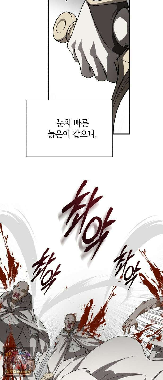 뜻밖의 청혼 78화 15