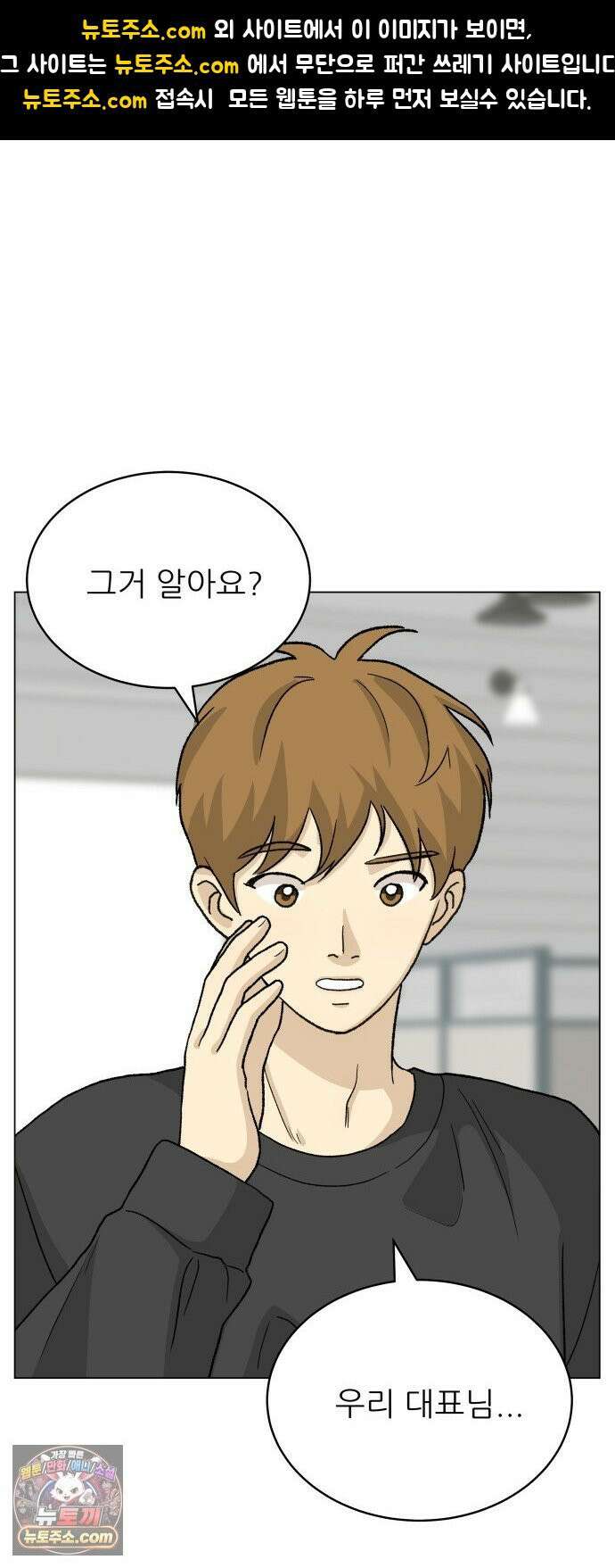 엄마는 남자만 좋아해 12화 1
