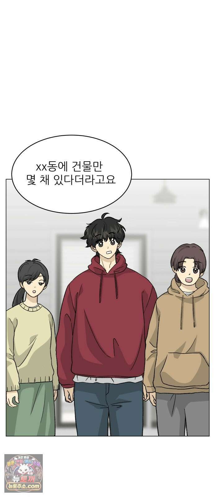 엄마는 남자만 좋아해 12화 4
