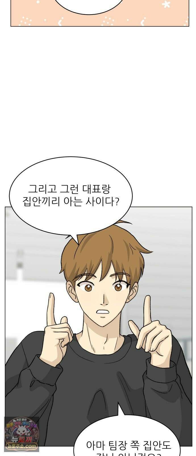 엄마는 남자만 좋아해 12화 6