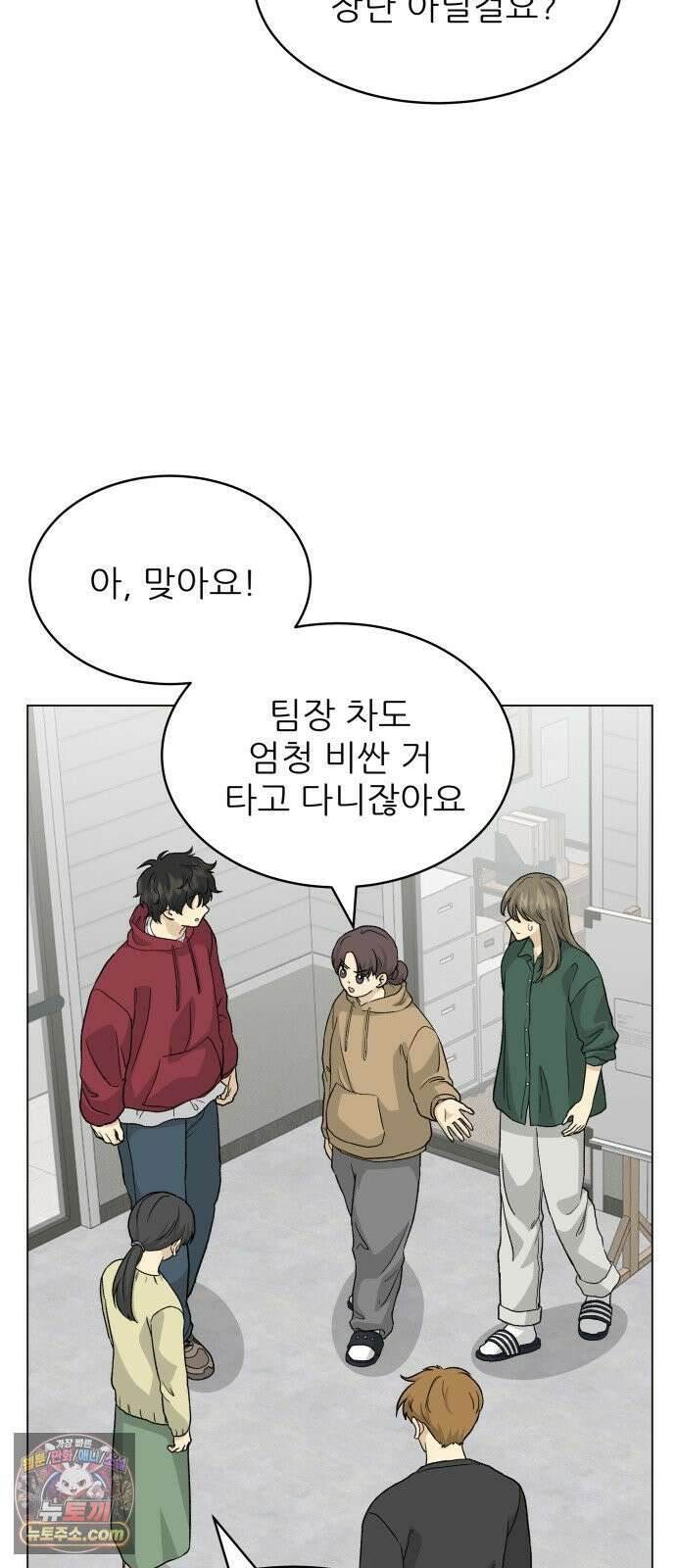 엄마는 남자만 좋아해 12화 7