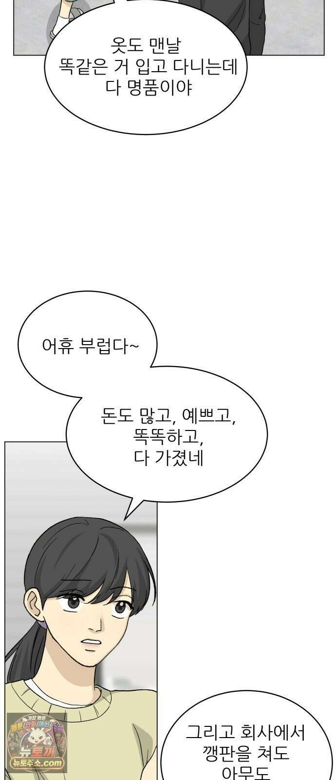 엄마는 남자만 좋아해 12화 8