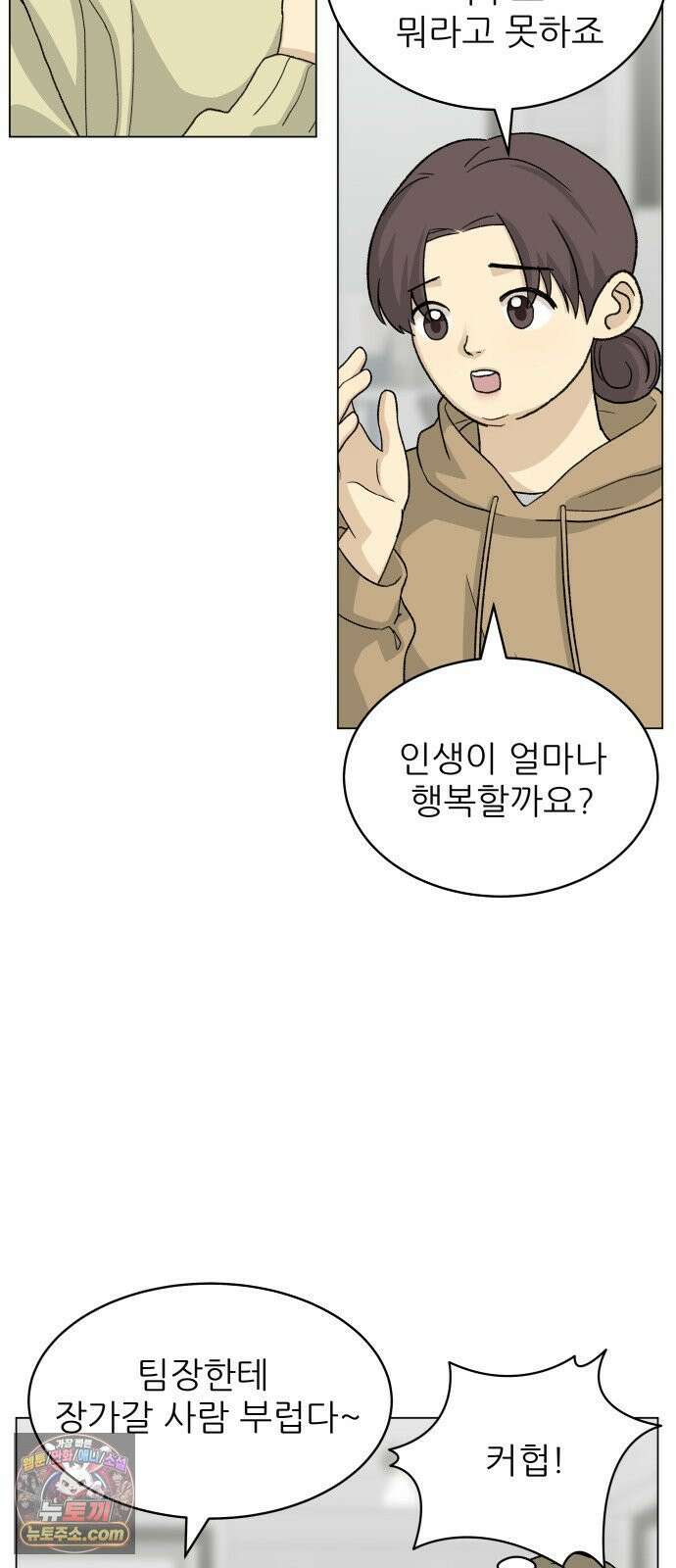 엄마는 남자만 좋아해 12화 9