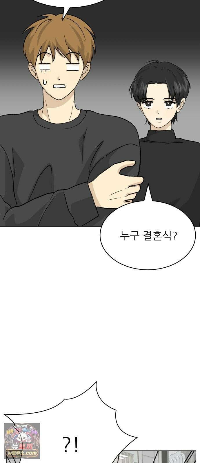 엄마는 남자만 좋아해 12화 13