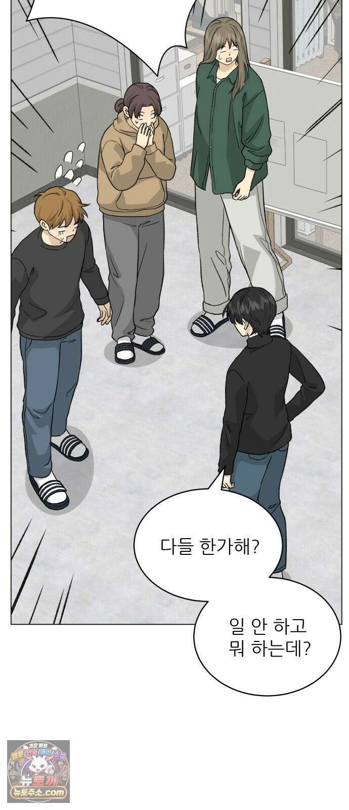 엄마는 남자만 좋아해 12화 14