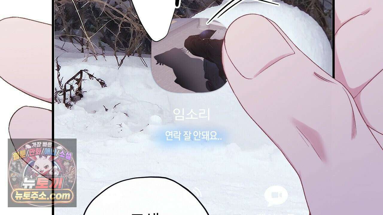첫사랑 헤르츠 7화 2