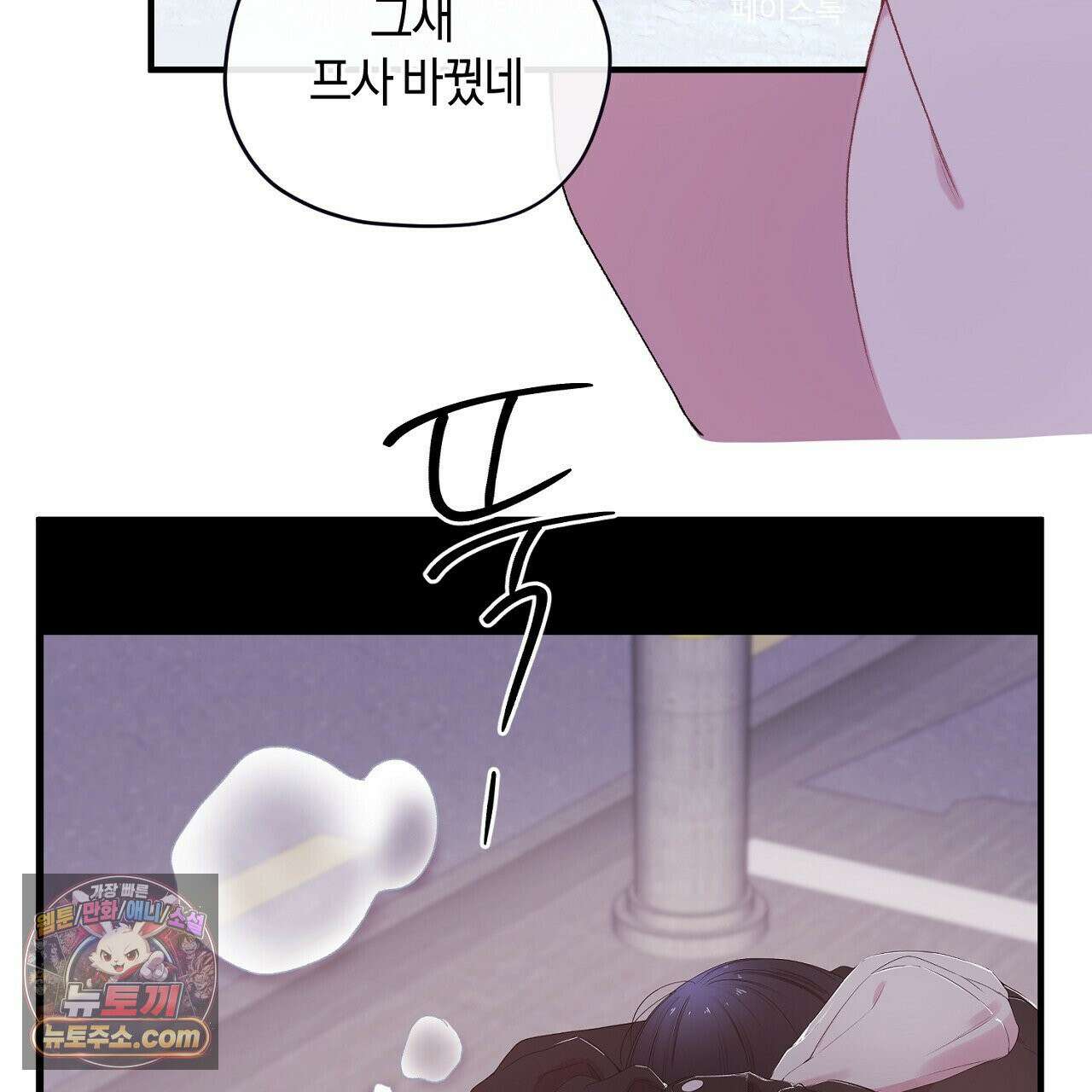 첫사랑 헤르츠 7화 3