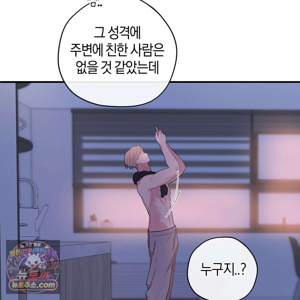 첫사랑 헤르츠 7화 13