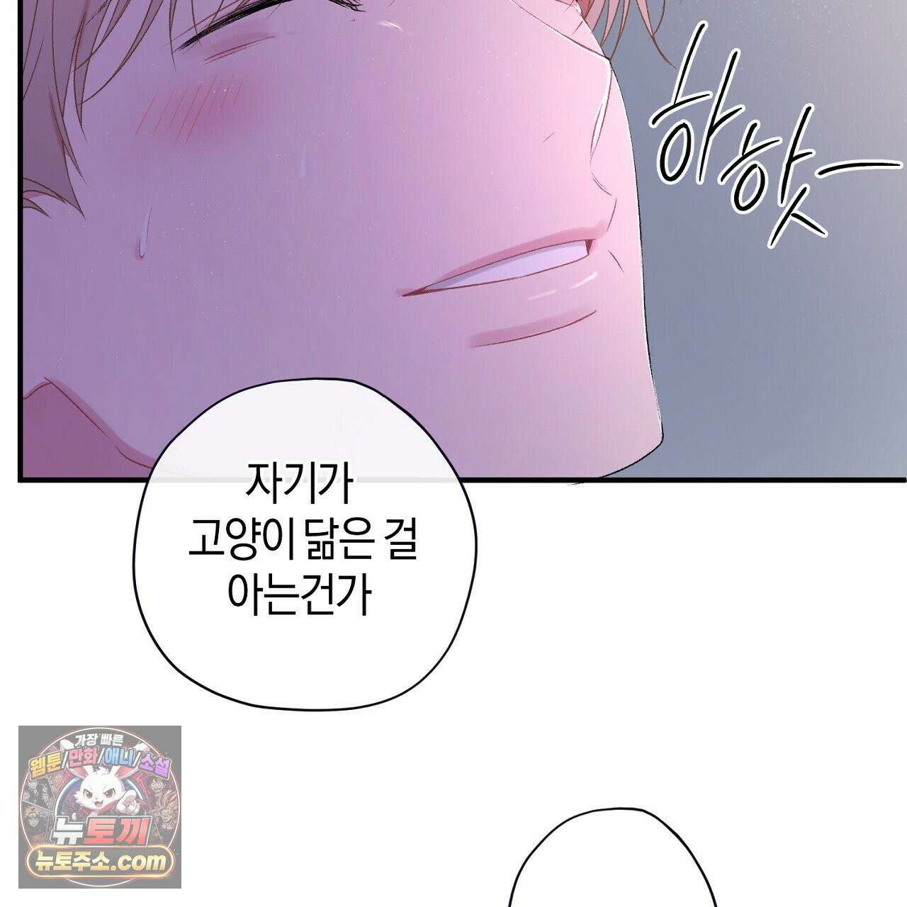 첫사랑 헤르츠 7화 19