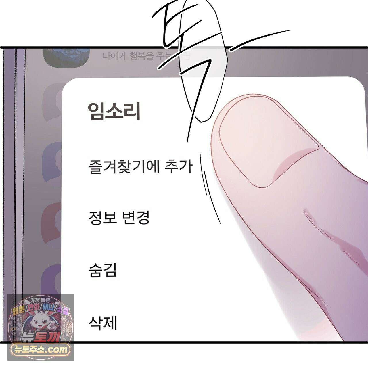 첫사랑 헤르츠 7화 21