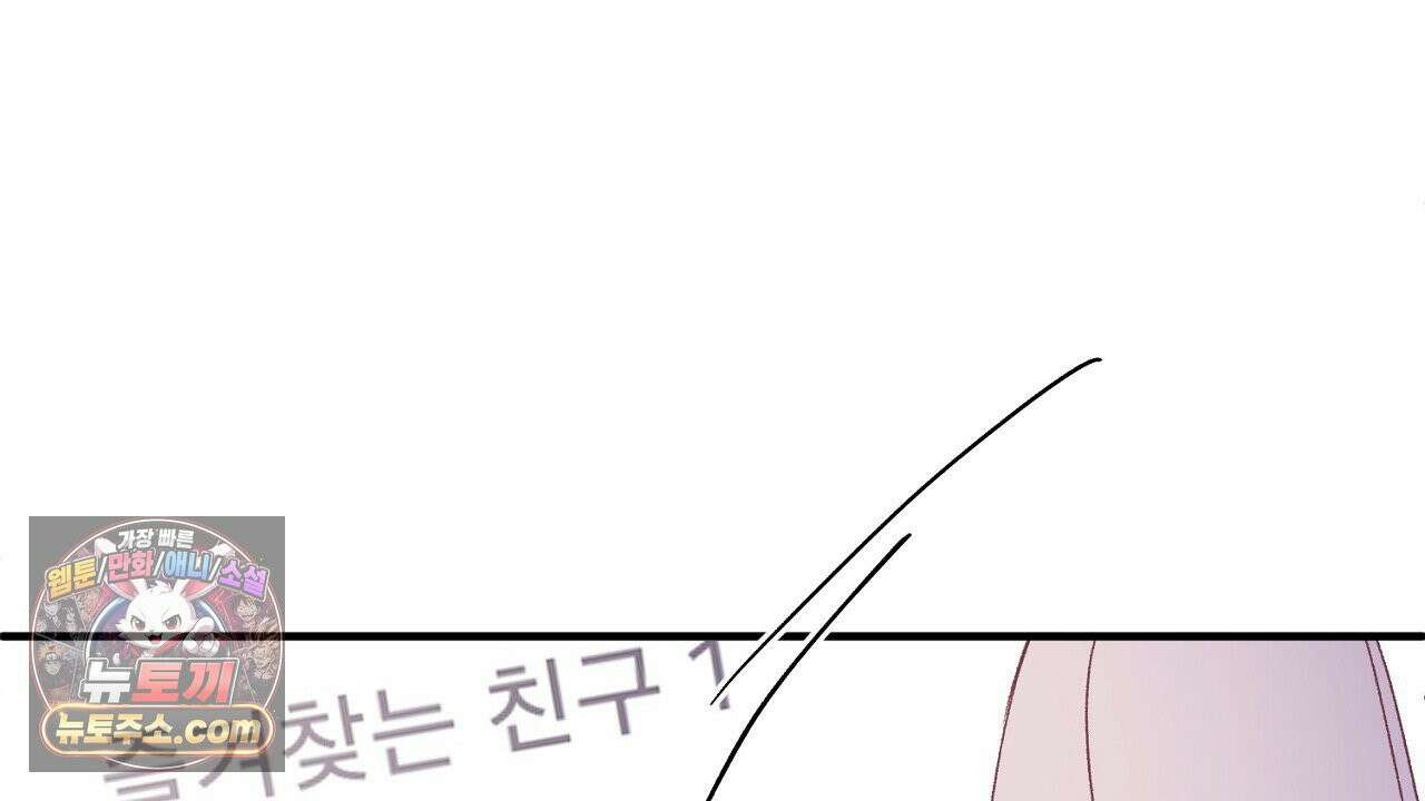 첫사랑 헤르츠 7화 22