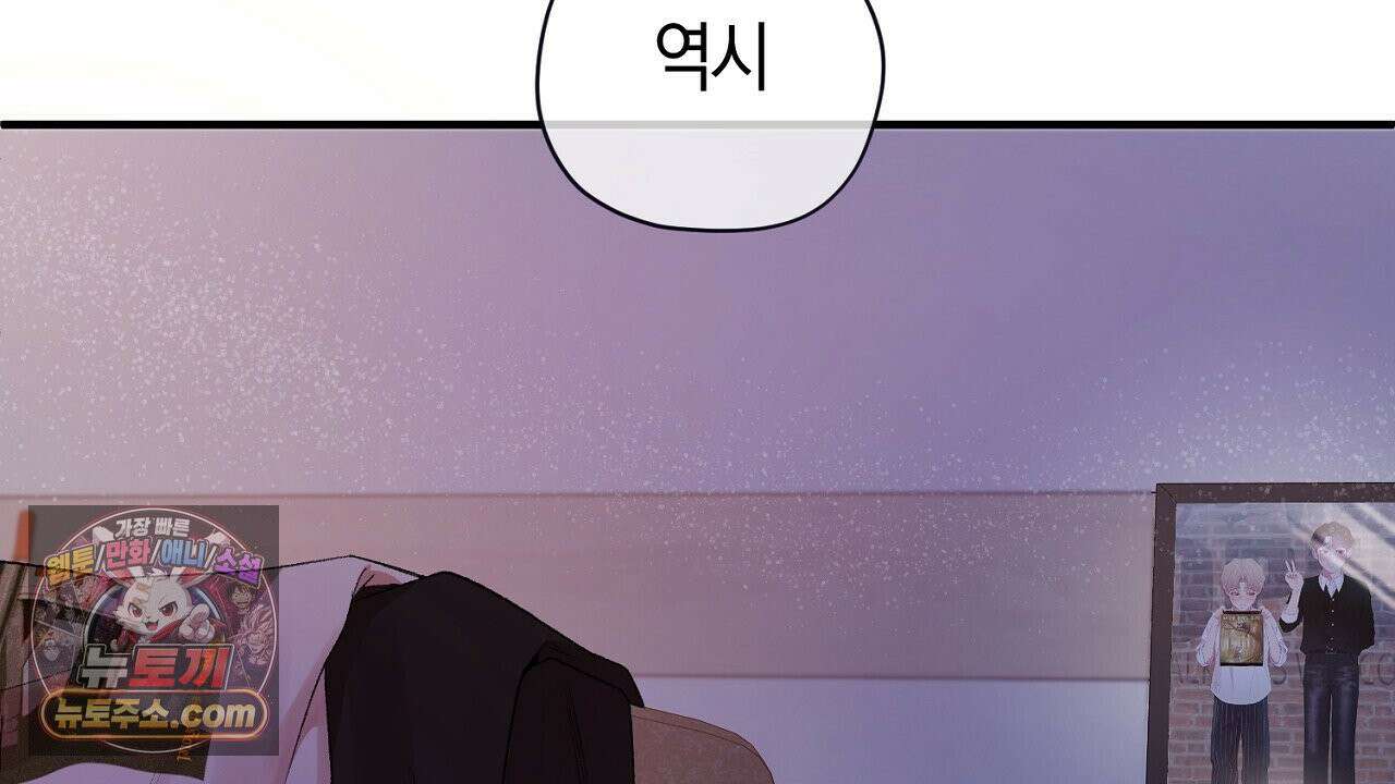 첫사랑 헤르츠 7화 24